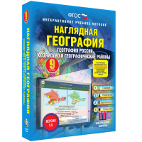 Наглядная география. География России. Хозяйство и географические районы. 9 класс - «globural.ru» - Жигулёвск