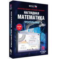 Наглядная математика. Треугольники - «globural.ru» - Жигулёвск