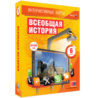 Интерактивные карты. Всеобщая история. 6 класс - «globural.ru» - Жигулёвск