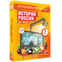 Интерактивные карты. История России. XVII - XVIII вв. 7 класс - «globural.ru» - Жигулёвск