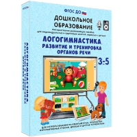 Интерактивное развивающее пособие "Логогимнастика. Развитие и тренировка органов речи" - «globural.ru» - Жигулёвск