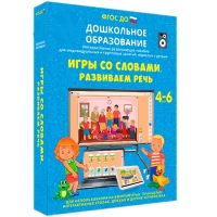 Интерактивное пособие "Игры со словами. Развиваем речь" - «globural.ru» - Жигулёвск