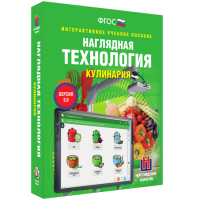 Интерактивное учебное пособие. Технология. Кулинария. - «globural.ru» - Жигулёвск