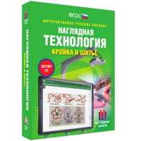 Интерактивное учебное пособие. Технология. Кройка и шитье. - «globural.ru» - Жигулёвск