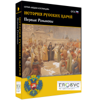 Медиа Коллекция. История русских царей. Первые Романовы - «globural.ru» - Жигулёвск