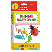 Карточки Домана "Живой мир" - «globural.ru» - Жигулёвск