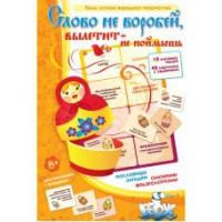 Комплект настольных развивающих игр по литературе (вариант 1) - «globural.ru» - Жигулёвск