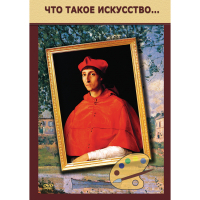 DVD Что такое искусство... - «globural.ru» - Жигулёвск