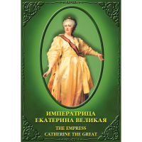 DVD Императрица Екатерина Великая - «globural.ru» - Жигулёвск