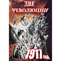 DVD Две революции. 1917 год - «globural.ru» - Жигулёвск