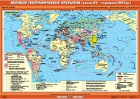 Комплект настенных учебных карт "История Нового времени XVI-XVIII вв. 7 класс" - «globural.ru» - Жигулёвск