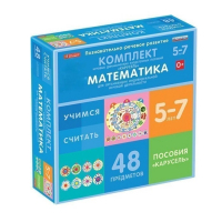 Комплект игровых динамических раздаточных пособий "Карусель". Математика. 5-7 лет - «globural.ru» - Жигулёвск