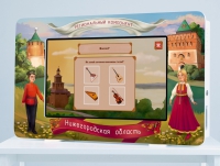 Региональный компонент «Нижегородская область» 43' - «globural.ru» - Жигулёвск