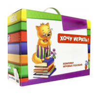 Набор игр в чемоданчике "Играют все!" 4-10 лет - «globural.ru» - Жигулёвск