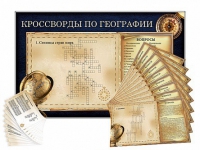 Дидактическое магнитно-маркерное панно "Кроссворды по географии" - «globural.ru» - Жигулёвск