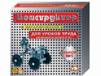 Конструктор металлический  №1 (для уроков труда) 206 элементов - «globural.ru» - Жигулёвск