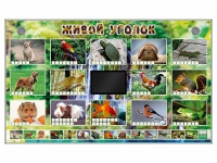 Комплект оборудования "Живой уголок" (животные) - «globural.ru» - Жигулёвск