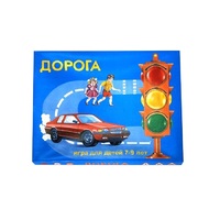 Настольно-печатная игра "Дорога" - «globural.ru» - Жигулёвск