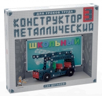 Конструктор металлический Школьный-3 (для уроков труда) 160 деталей - «globural.ru» - Жигулёвск