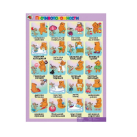 Комплект таблиц. Развитие речи 4-5 лет. "Такие разные слова". - «globural.ru» - Жигулёвск