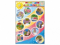 Стенд "Режим дня дошкольника" - «globural.ru» - Жигулёвск