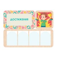 Информационный стенд «Достижения» 100.5 х 74 см - «globural.ru» - Жигулёвск