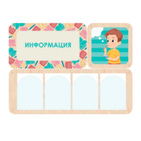 Информационный центр "Информация" 100.5 х 74 см - «globural.ru» - Жигулёвск