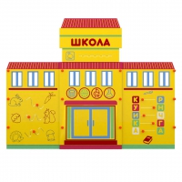 Учебно-игровой макет "Школа" мобильный - «globural.ru» - Жигулёвск