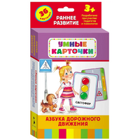 Карточки Домана "Азбука дорожного движения" - «globural.ru» - Жигулёвск