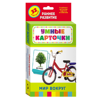 Карточки Домана "Мир вокруг" - «globural.ru» - Жигулёвск