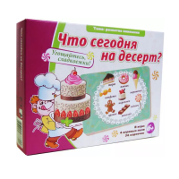 Игровые карты "Что сегодня на десерт?" - «globural.ru» - Жигулёвск