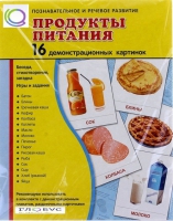 Демонстрационные карточки "Продукты питания" - «globural.ru» - Жигулёвск