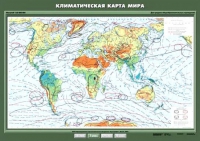 Комплект настенных учебных карт "География 7 класс" - «globural.ru» - Жигулёвск