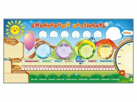 Дидактическое магнитное панно "Ежедневный календарь" - «globural.ru» - Жигулёвск