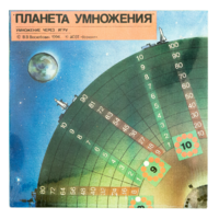 Планета умножения - «globural.ru» - Жигулёвск