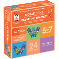 Комплект динамических раздаточных пособий со шнурком. Обучение грамоте. 5-7 лет - «globural.ru» - Жигулёвск