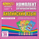 Комплект разрезных карточек для тренировки навыков чтения на английском языке - «globural.ru» - Жигулёвск