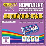 Комплект тематических карточек на отработку лексики английского языка - «globural.ru» - Жигулёвск