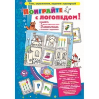 Игровой набор "Поиграйте с логопедом" - «globural.ru» - Жигулёвск