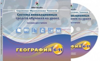 Методические пособия. География 6-11 класс - «globural.ru» - Жигулёвск