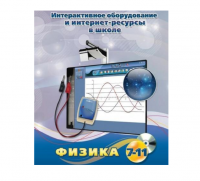 Методическое пособие. Физика. 7-11 класс - «globural.ru» - Жигулёвск