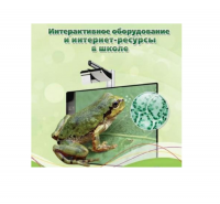 Методическое пособие. Биология. 9 класс - «globural.ru» - Жигулёвск