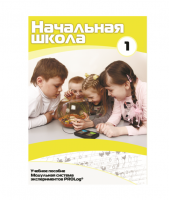 Инструктивно-методические материалы для ДОУ. Версия 1.0 (брошюра + CD).  - «globural.ru» - Жигулёвск