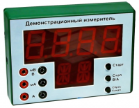 Демонстрационный измерительный прибор универсальный - «globural.ru» - Жигулёвск