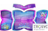 Стенд "В мире точных наук" - «globural.ru» - Жигулёвск