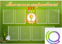 Стен "Мы самые спортивные" - «globural.ru» - Жигулёвск