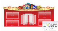 Стенд "Безопасность дорожного движения" (вариант 2) - «globural.ru» - Жигулёвск