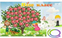 Стенд "Наш класс" (вариант 3) - «globural.ru» - Жигулёвск