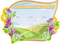 Стенд "Специалисты рекомендуют" - «globural.ru» - Жигулёвск