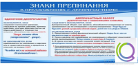 Стенд "Знаки препинания в предложениях с деепричастием" - «globural.ru» - Жигулёвск
